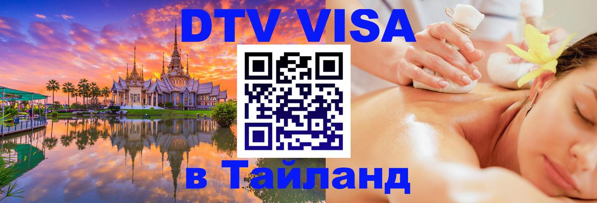 Оформление DTV визы под ключ: стоимость и тарифы, только загранпаспорт - 